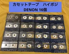 未使用 DENON HD-X 80 ハイポジ タイプⅡ カセットテープ 2個 - メルカリ