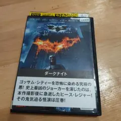 ダークナイト DVD クリスチャン・ベール