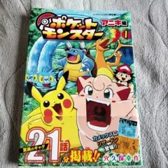 初版】ポケットモンスター サン・ムーン編 1巻 穴久保幸作 - メルカリ