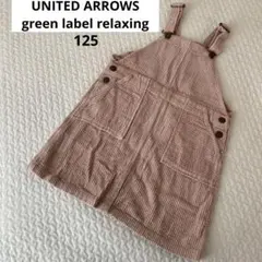 ユナイテッドアローズ　スカート