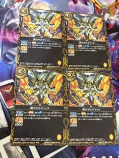 バトスピ　大量まとめ売り【6885 バトルスピリッツ バトスピ 雷火ボルディック 11枚 Vジャンプ8月号付録