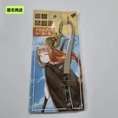 2025年最新】電撃文庫 しおりの人気アイテム - メルカリ