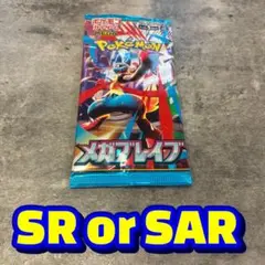ポケモンカード　メガブレイズ　1パック
