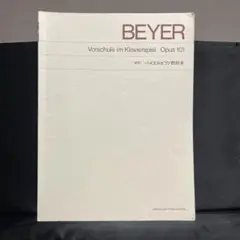 バイエル　ピアノ教則本　Beyer Opus 101 未使用品　書き込みなし