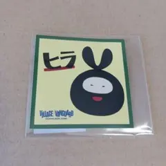 2025年最新】最俺ヒラの人気アイテム - メルカリ