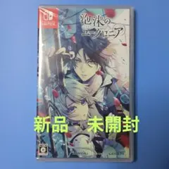 2026年最新】泡沫のユークロニア switch 限定の人気アイテム - メルカリ