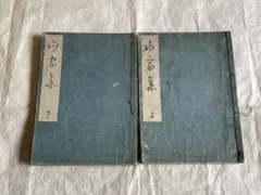 2026年最新】和本の人気アイテム - メルカリ