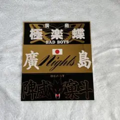 2025年最新】badboys ステッカーの人気アイテム - メルカリ