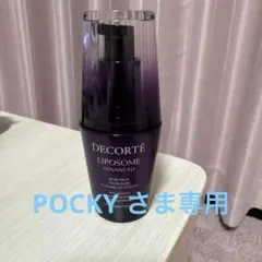 コスメデコルテ　美容液