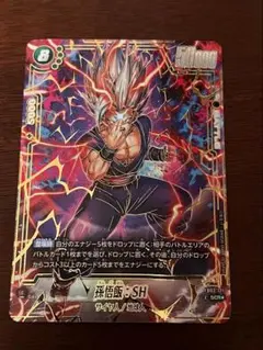 【PSA10 連番】 フュージョンワールド　シークレットパラレル　悟空　悟飯 PSA10 連番】 フュージョンワールド シークレットパラレル 悟空
