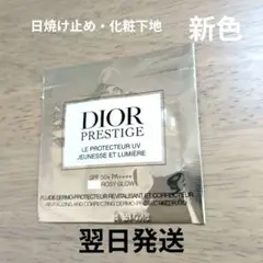 プレステージ ホワイト ル プロテクター UV ルミエール ロージーグロウ