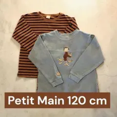 【Petit Main】 120 cm トップス2枚セット　男の子/女の子