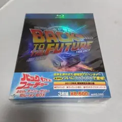 バック・トゥ・ザ・フューチャー 25thアニバーサリー Blu-ray BOX…