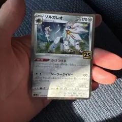 ソルガレオ ソード&シールド 拡張パック 25th ANNIVERSARY C… - メルカリ
