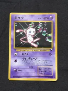 2026年最新】ポケモンカード ミュウ 旧裏の人気アイテム - メルカリ