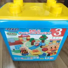 ブロックラボ　たのしいアンパンマンタウンバケツ　3才〜