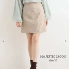 【美品】MAJESTIC LEGON エンブロイダリースカート