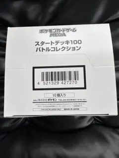 2026年最新】スタートデッキ100 カートンの人気アイテム - メルカリ