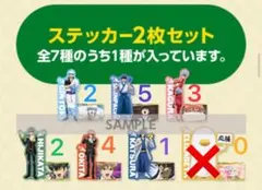銀魂★ステッカー★6種類☆17枚セット【34枚】☆日曜日☆タイムセール中★