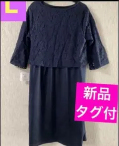 西松屋　授乳服　ワンピース　マタニティ 産前 産後 フォーマル