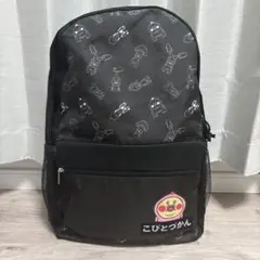 【タグ付き】こびとづかん リュック カクレモモジリ