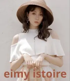 【未使用】eimy istoire オープンショルダーリブニット 白 F