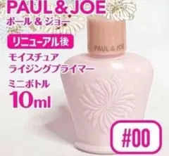 ミニポール&ジョー リニューアル モイスチュアライジング プライマー 00のサムネイル