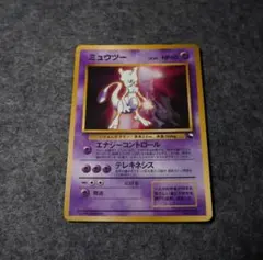 ミュウツー_次世代ワールドホビーフェア 拡張シート カード PROMO 旧裏