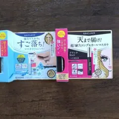 【ヒロインメイク】サンプルセット
