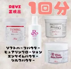 2025年最新】ハーブピーリング reviの人気アイテム - メルカリ