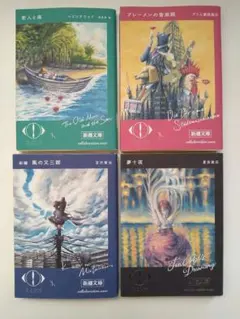 2026年最新】ヨルシカ新潮文庫の人気アイテム - メルカリ