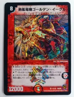 美品【初期2010年】熱風竜機ゴールデン・イーグル