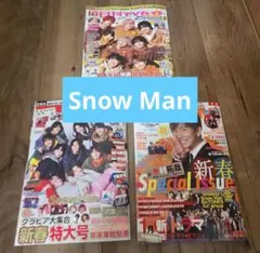 Snow Man　月刊TVガイド　TVfan TVnavi 切り抜き