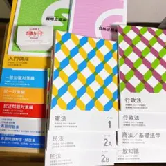 2025年最新】フォーサイト行政書士の人気アイテム - メルカリ