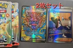 オーガポン かまどのめんex SAR SV8a テラスタルフェスex 204/…