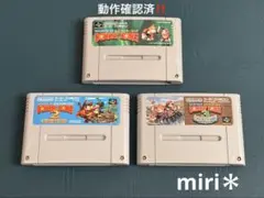 動作確認済‼️スーパーファミコン　ドンキーコング３本セット販売です‼️