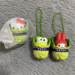 サンリオ 白菜マスコット キティ　けろっぴ　マイメロ