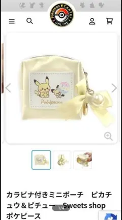 カラビナ付ミニポーチ ピカチュウ＆ピチュー Sweets shopポケピース新品