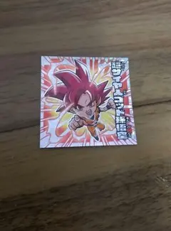 ドラゴンボール　超戦士シールウエハースZ Vジャンプ付録