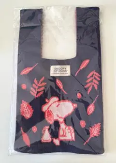 未使用❗ SNOOPY STUDIOS ニットバッグ ネイビー