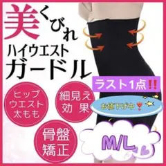 着圧スパッツ ガードル 補正下着 ハイウエスト産後矯正 着圧 骨盤 矯正