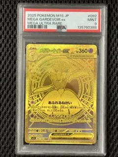 2025年最新】メガサーナイトex MURの人気アイテム - メルカリ