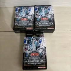 タクティカルトライデッキ　3個セット