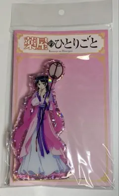 猫猫　薬屋のひとりごと 2期 どこスタ 月精(ホロラメ ver.)