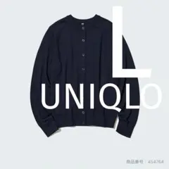 UNIQLO UVカット クルーネックカーディガン ネイビー L