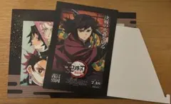 劇場版『鬼滅の刃』無限城編　映画特典 & 富岡義勇