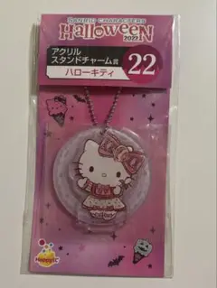 サンリオキャラクターズ 2022 ハローキティ アクリルスタンドチャーム