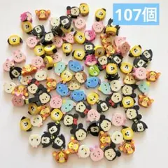ディズニー ツムツム つめつめ消しゴム けしごむ 107個
