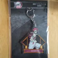 鬼滅の刃　激闘アクリルチャーム　鬼滅の刃　猗窩座　無限城編第一章猗窩座再来