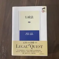 行政法 学習参考書
